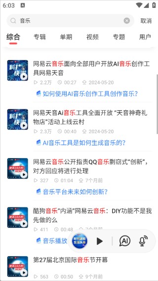 凤凰FM