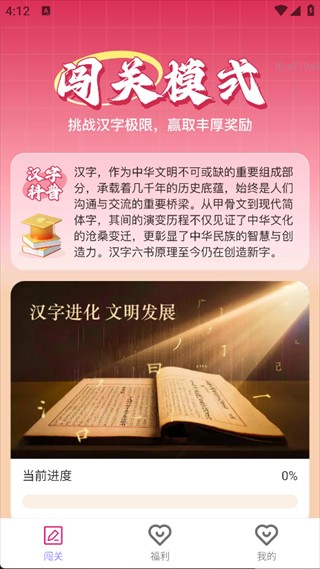 步步通富贵