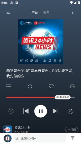 凤凰FM
