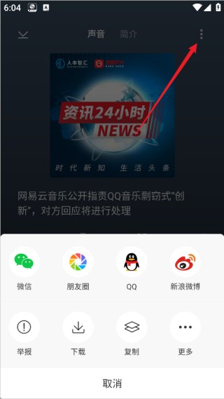 凤凰FM