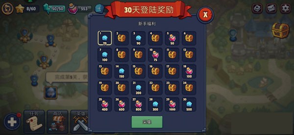 守卫森林最新版