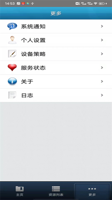 Easy Connect手机版截图0