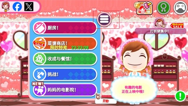 料理妈妈