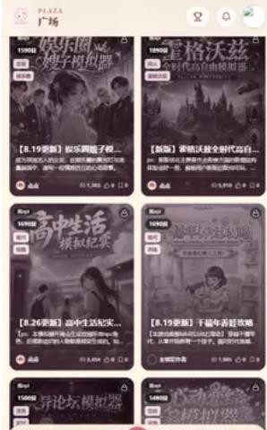 lovelore文游模拟器