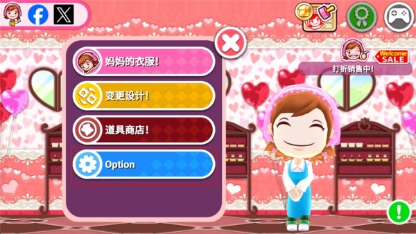 料理妈妈