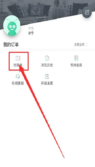 蚂蚁短租房东版