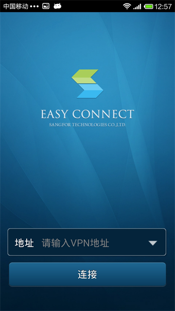 Easy Connect手机版截图3