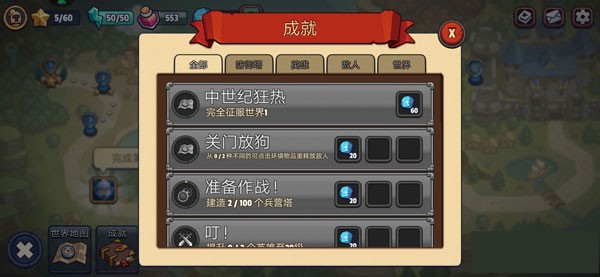 守卫森林最新版