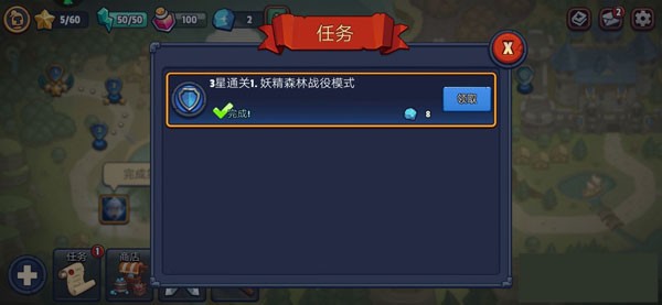 守卫森林最新版