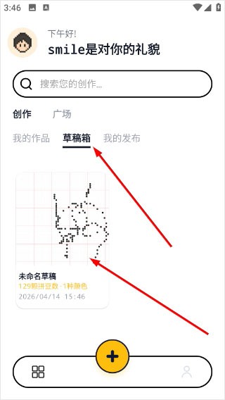 拼豆绘