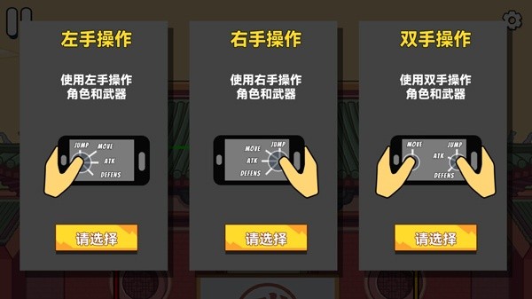 决斗火柴人2最新版
