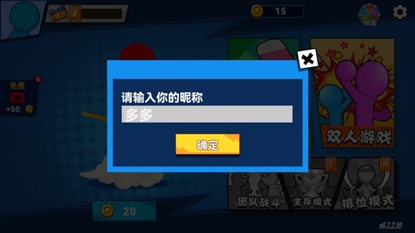 决斗火柴人2最新版
