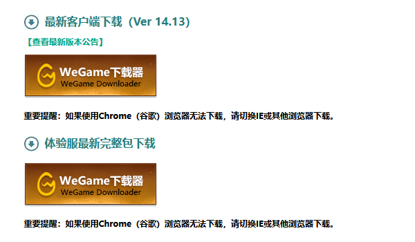 LOL连接不上服务器怎么解决