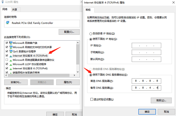 LOL连接不上服务器怎么解决
