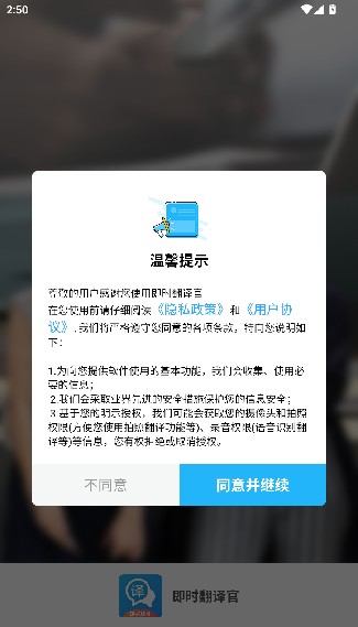 即可翻译