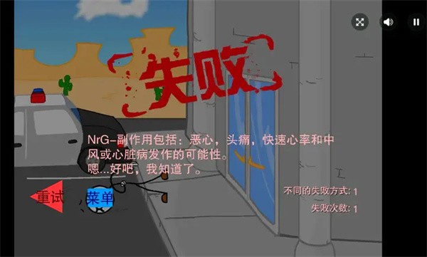 火柴人越狱记中文版
