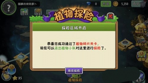 植物大战僵尸2