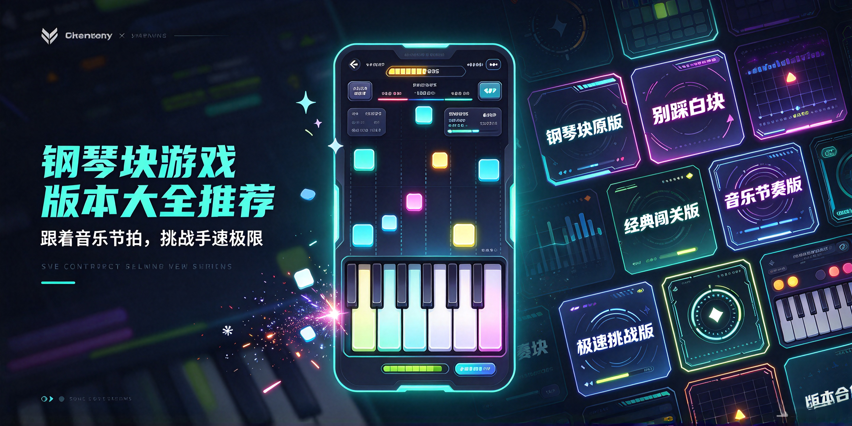 钢琴块小游戏版本大全