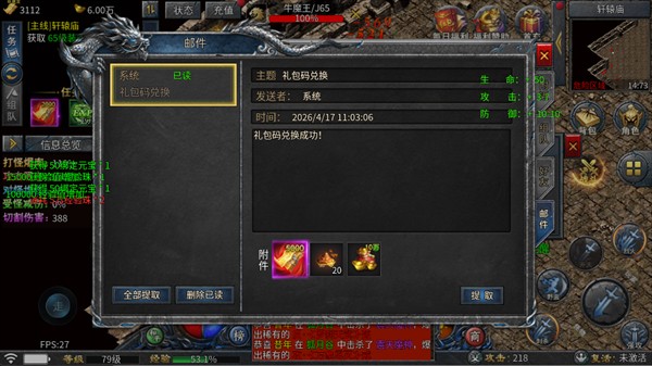 木剑传奇