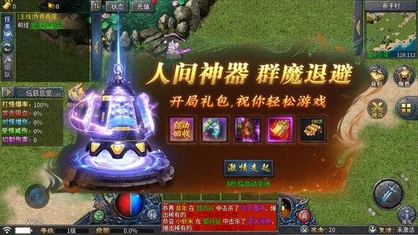 木剑传奇