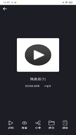 MP3剪辑器老版本