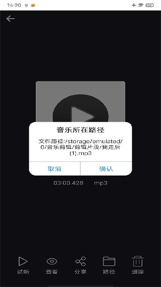 MP3剪辑器老版本