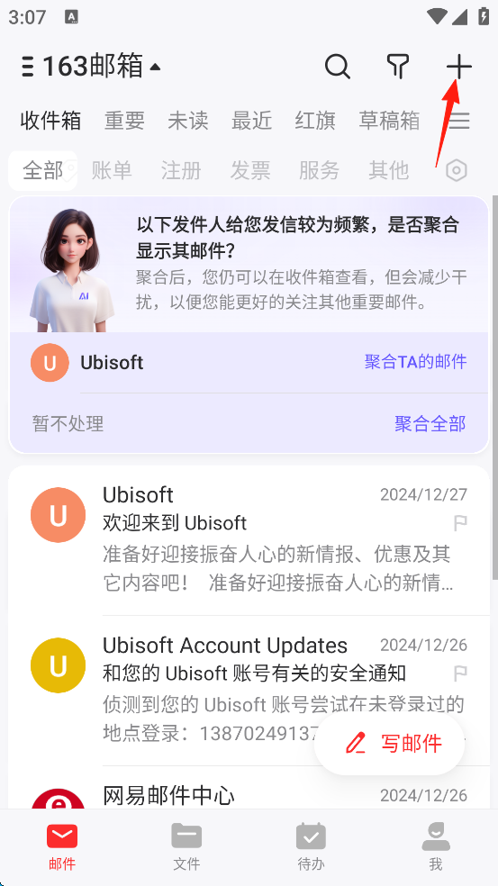 163邮箱登陆不了解决方法