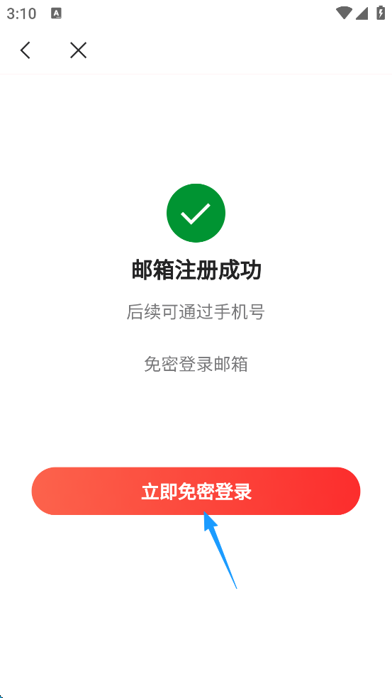 163邮箱登陆不了解决方法