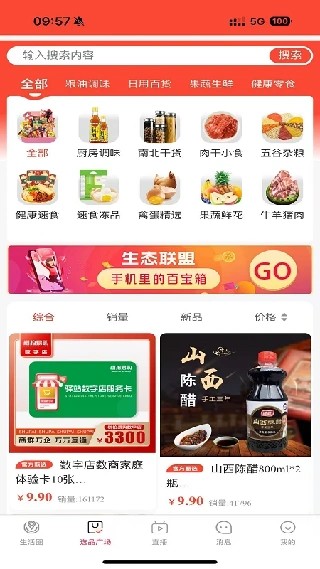 树拍易购