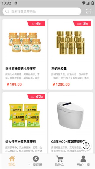 中视购物
