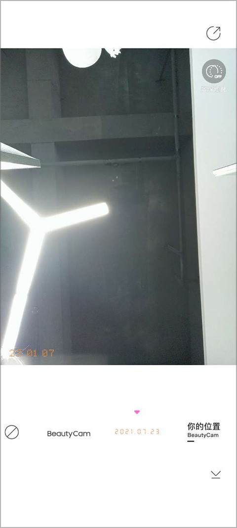 美颜相机最新版