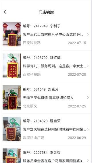 无忧家政