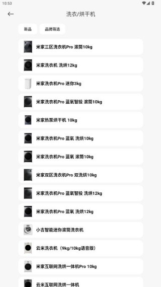 小米智能家庭老版本