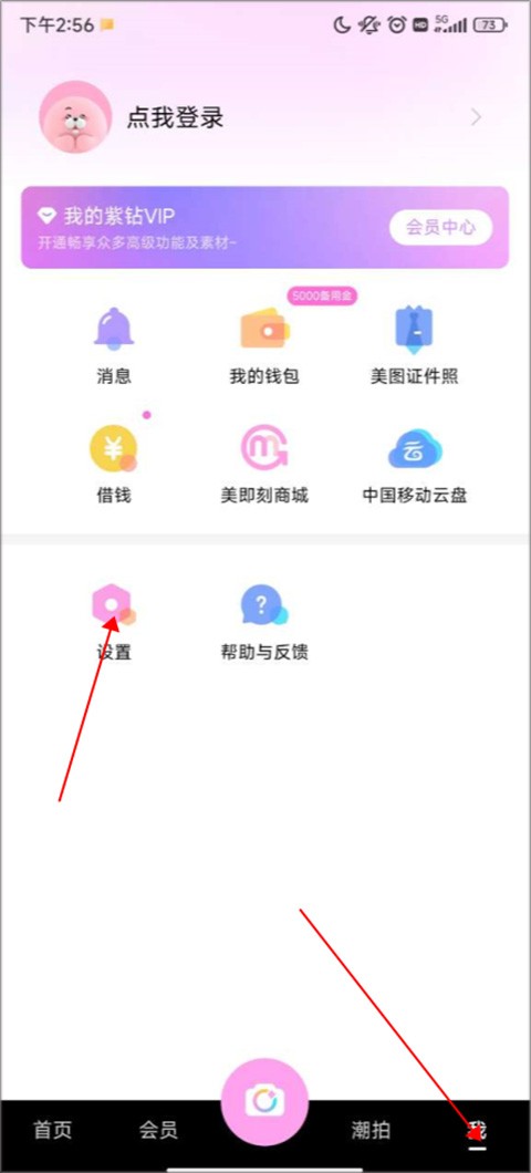 美颜相机最新版