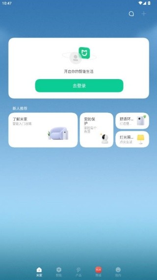 小米智能家庭老版本