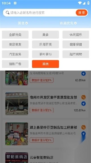 树拍易购
