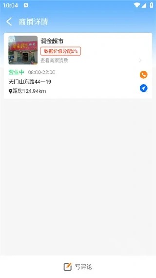 树拍易购