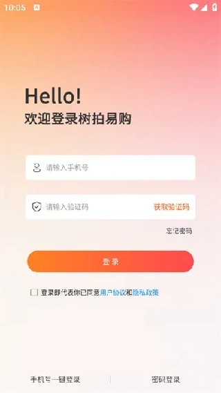 树拍易购