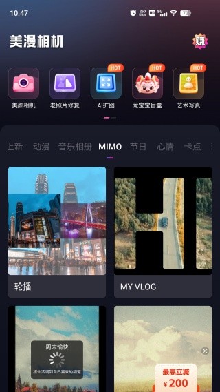 美漫特效相机