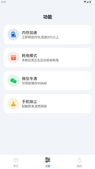 手机降温散热器最新版
