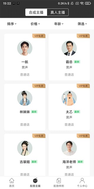 配音阁老版本