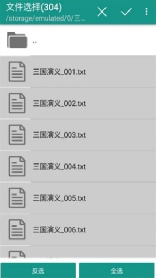 小说分割器