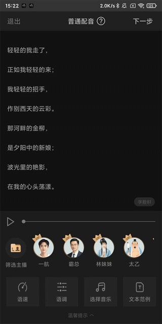 配音阁老版本