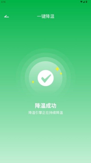 手机降温散热器最新版