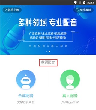 配音阁老版本