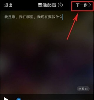 配音阁老版本