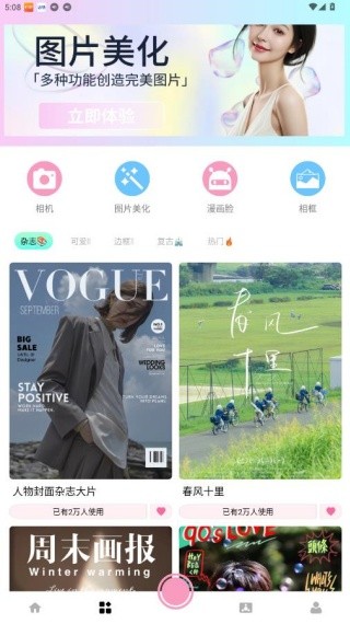 旅兔相机