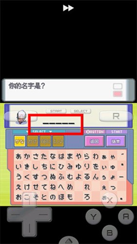 口袋妖怪钻石手机版