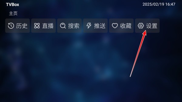 TVBox白盒版