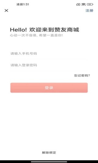 赞友商城众益平台